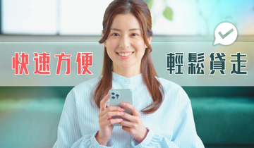 輕鬆貸 免煩惱